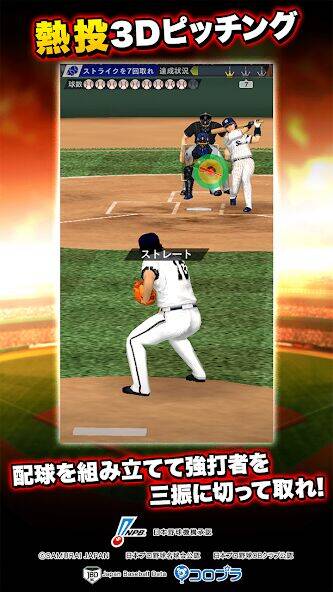Скачать взломанную プロ野球PRIDE [Мод меню] MOD apk на Андроид