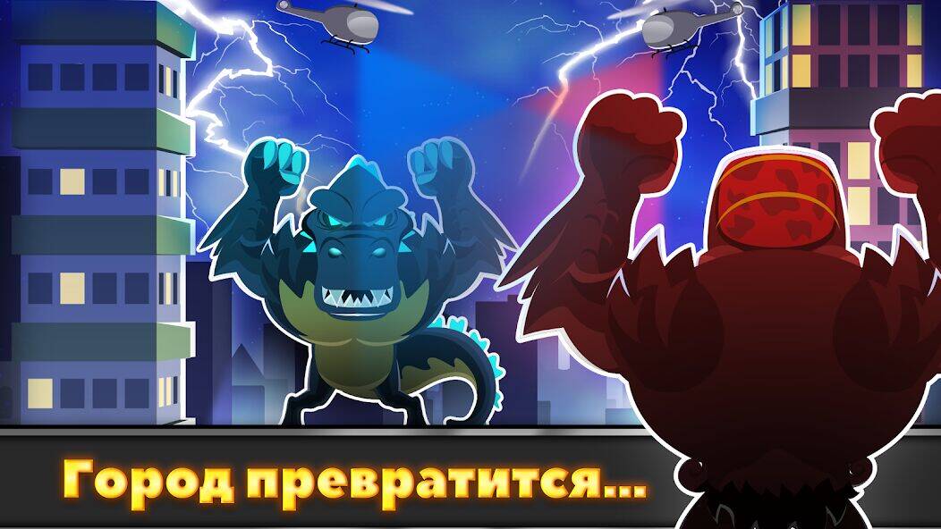 Скачать взломанную UFB Rampage: Бой монстров [Много монет] MOD apk на Андроид