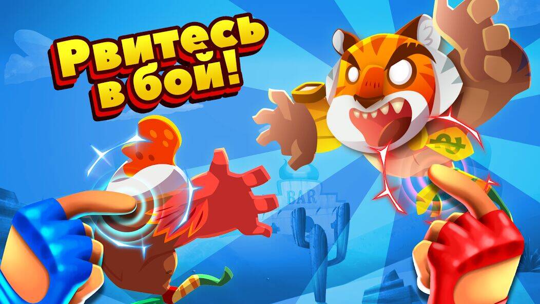 Скачать взломанную UFB Lucha Libre: Fight Game [Бесплатные покупки] MOD apk на Андроид