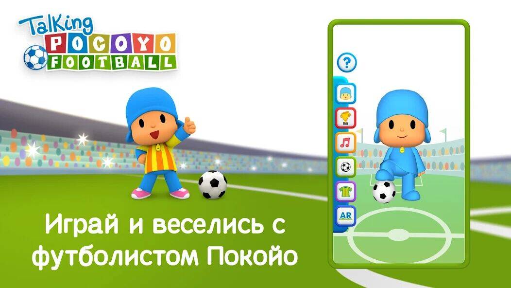 Скачать взломанную Поговори с Покойо о футболе [Мод меню] MOD apk на Андроид