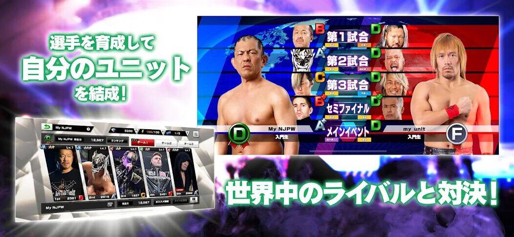 Скачать взломанную 新日本プロレスSTRONG SPIRITS [Много денег] MOD apk на Андроид