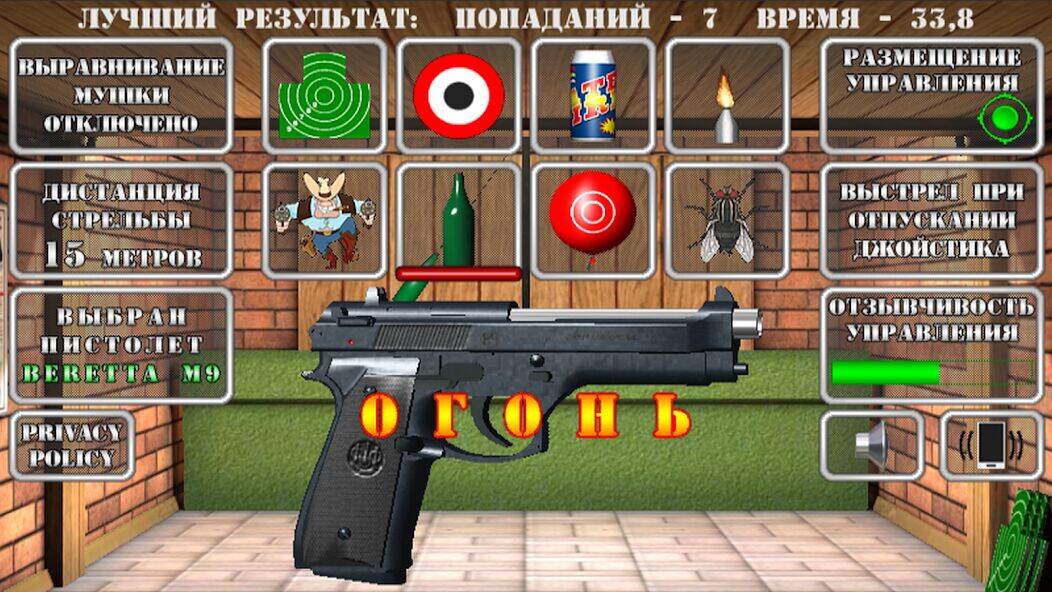Скачать взломанную Pistol shooting simulator [Много монет] MOD apk на Андроид