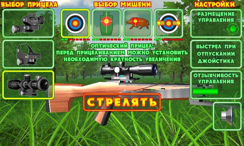 Скачать взломанную Симулятор стрельбы из арбалета [Бесплатные покупки] MOD apk на Андроид