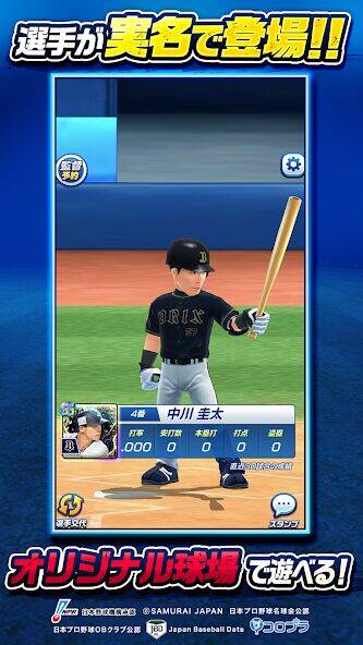 Скачать взломанную プロ野球バーサス [Много денег] MOD apk на Андроид