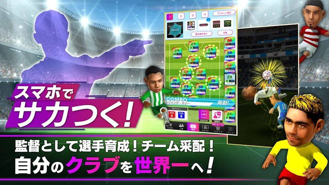 Скачать взломанную プロサッカークラブをつくろう！ロード・トゥ・ワールド [Бесплатные покупки] MOD apk на Андроид
