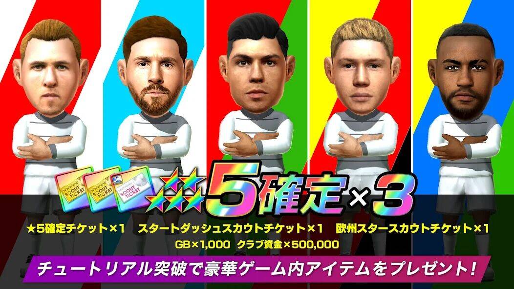 Скачать взломанную プロサッカークラブをつくろう！ロード・トゥ・ワールド [Бесплатные покупки] MOD apk на Андроид