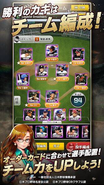 Скачать взломанную モバプロ2 レジェンド 歴戦のプロ野球OB育成ゲーム [Много денег] MOD apk на Андроид