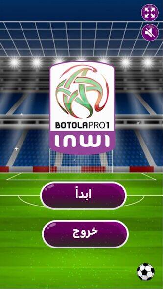 Скачать взломанную لعبة الدوري المغربي [Много монет] MOD apk на Андроид