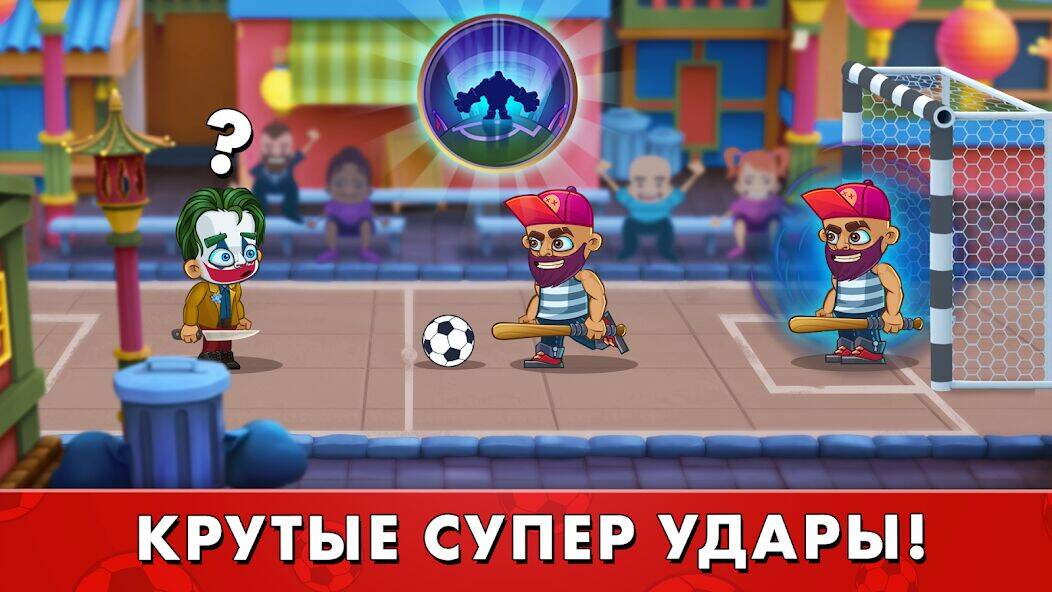 Скачать взломанную Street Football：Ultimate Fight [Бесплатные покупки] MOD apk на Андроид