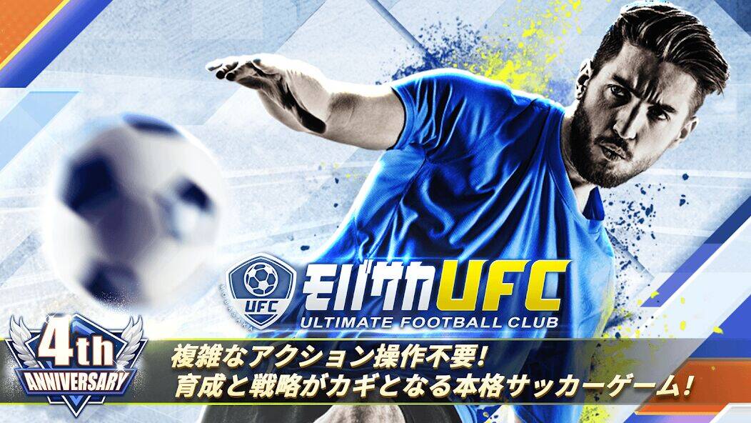 Скачать взломанную モバサカUltimate Football Club [Много монет] MOD apk на Андроид