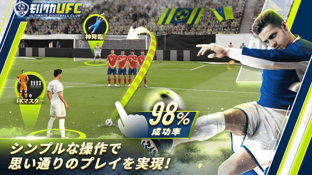 Скачать взломанную モバサカUltimate Football Club [Много монет] MOD apk на Андроид
