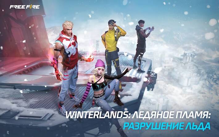 Скачать взломанную Free Fire: Winterlands [Мод меню] MOD apk на Андроид