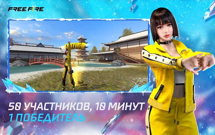 Скачать взломанную Free Fire: Winterlands [Мод меню] MOD apk на Андроид