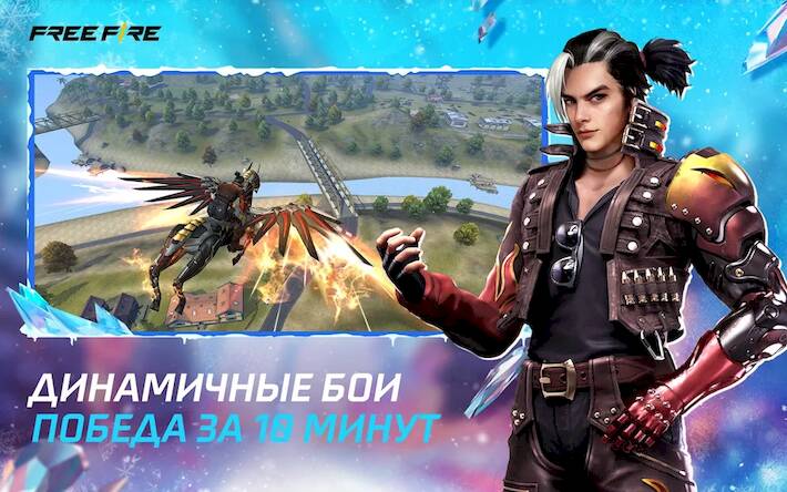 Скачать взломанную Free Fire: Winterlands [Мод меню] MOD apk на Андроид