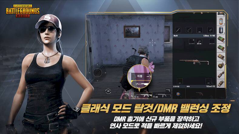 Скачать взломанную 배틀그라운드 [Много монет] MOD apk на Андроид