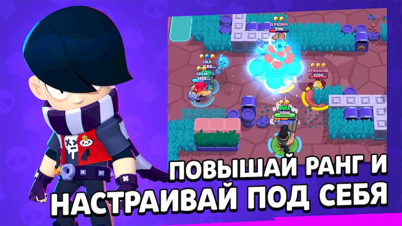 Скачать взломанную Brawl Stars [Много монет] MOD apk на Андроид