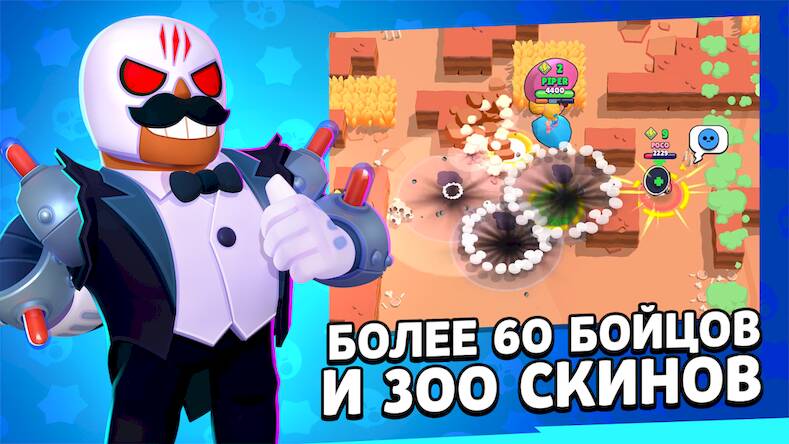 Скачать взломанную Brawl Stars [Много монет] MOD apk на Андроид