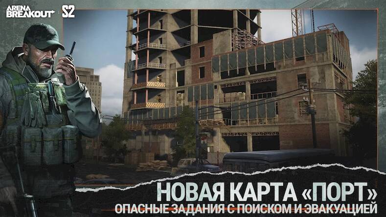 Скачать взломанную Arena Breakout [Много монет] MOD apk на Андроид
