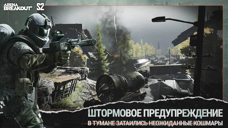 Скачать взломанную Arena Breakout [Много монет] MOD apk на Андроид