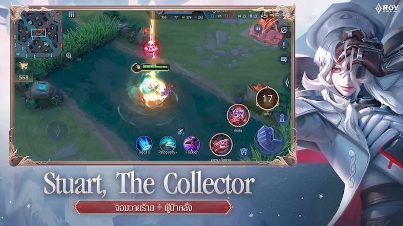 Скачать взломанную Garena RoV: 7th Anniversary [Мод меню] MOD apk на Андроид