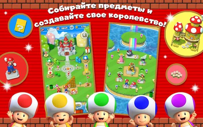 Скачать взломанную Super Mario Run [Много денег] MOD apk на Андроид