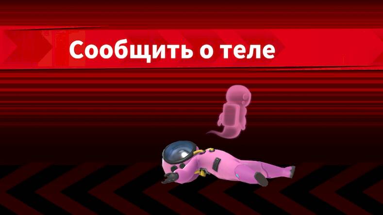 Скачать взломанную Super Sus - Кто Предатель [Много денег] MOD apk на Андроид