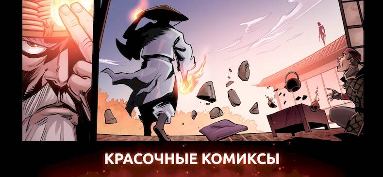 Скачать взломанную Shades: Shadow Fight Roguelike [Бесплатные покупки] MOD apk на Андроид