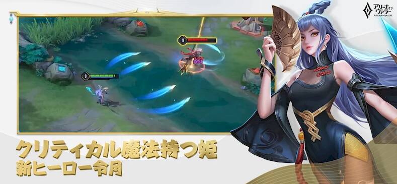 Скачать взломанную アリーナ・オブ・ヴァラー [Много денег] MOD apk на Андроид