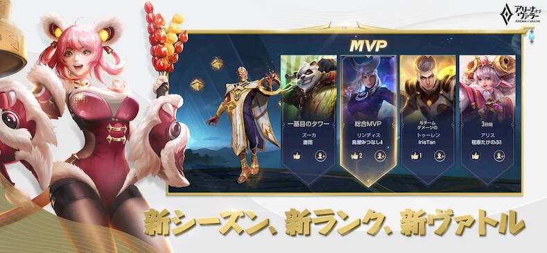 Скачать взломанную アリーナ・オブ・ヴァラー [Много денег] MOD apk на Андроид