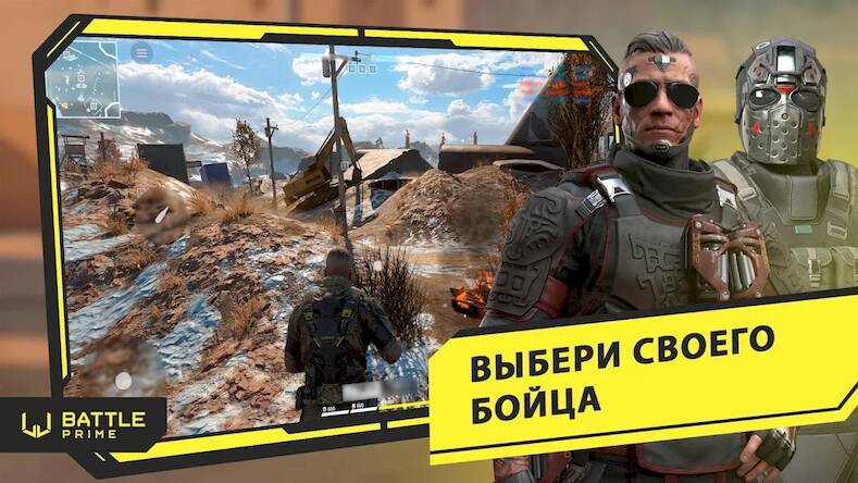 Скачать взломанную Battle Prime [Мод меню] MOD apk на Андроид