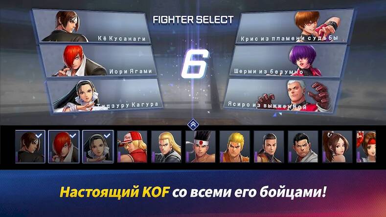 Скачать взломанную The King of Fighters ARENA [Бесплатные покупки] MOD apk на Андроид