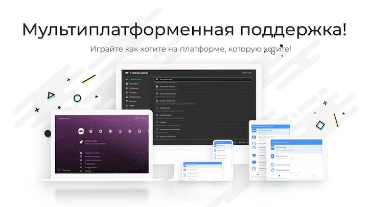 Скачать взломанную RetroArch [Мод меню] MOD apk на Андроид