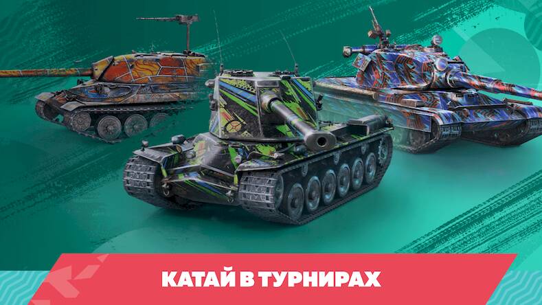 Скачать взломанную Tanks Blitz PVP битвы [Много монет] MOD apk на Андроид