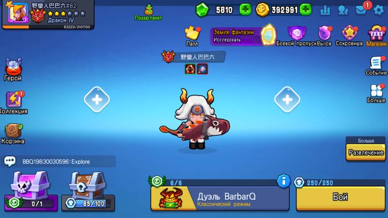 Скачать взломанную BarbarQ [Бесплатные покупки] MOD apk на Андроид