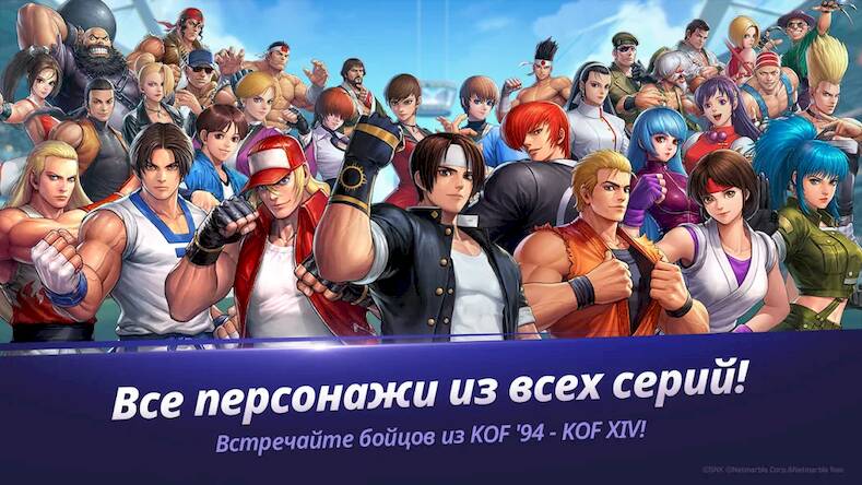 Скачать взломанную The King of Fighters ALLSTAR [Бесплатные покупки] MOD apk на Андроид