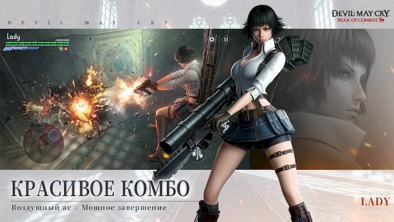 Скачать взломанную Devil May Cry: Peak of Combat [Бесплатные покупки] MOD apk на Андроид