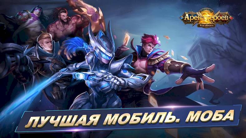 Скачать взломанную Арена героев [Мод меню] MOD apk на Андроид
