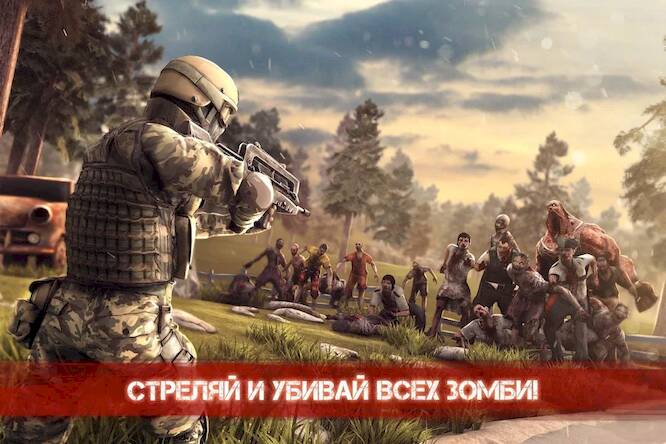 Скачать взломанную Zombie Frontier 3: зомби FPS [Мод меню] MOD apk на Андроид