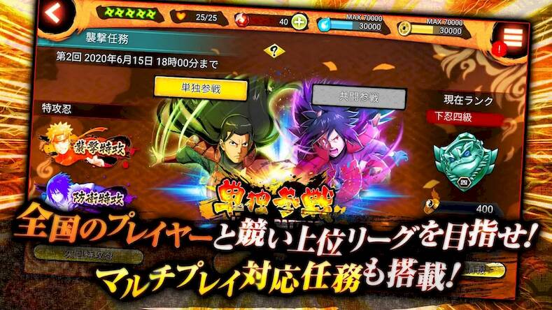 Скачать взломанную NARUTO X BORUTO 忍者BORUTAGE [Мод меню] MOD apk на Андроид