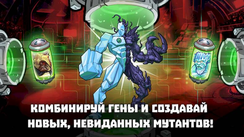 Скачать взломанную Mutants Genetic Gladiators [Много монет] MOD apk на Андроид