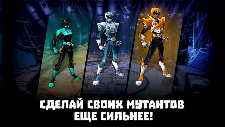 Скачать взломанную Mutants Genetic Gladiators [Много монет] MOD apk на Андроид