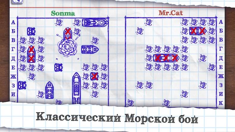 Скачать взломанную Морской бой [Мод меню] MOD apk на Андроид