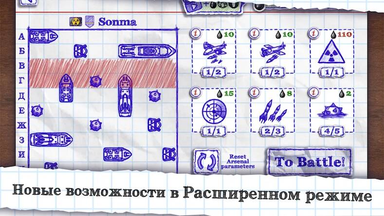 Скачать взломанную Морской бой [Мод меню] MOD apk на Андроид