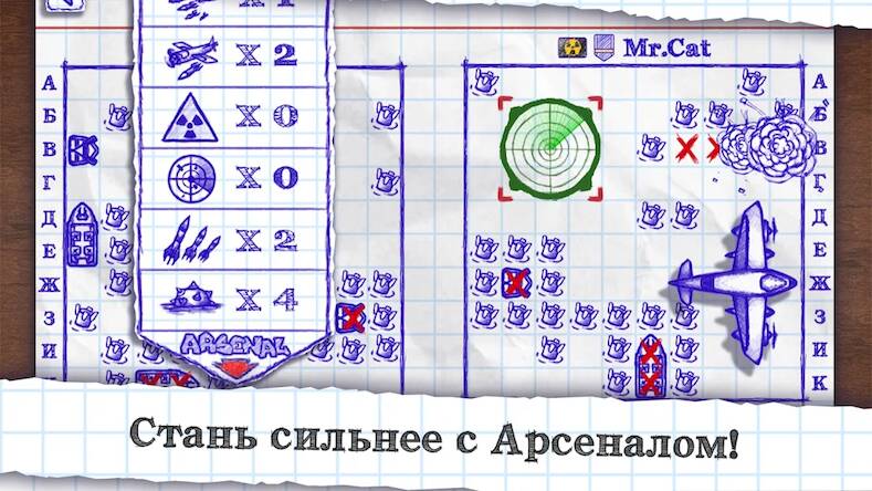 Скачать взломанную Морской бой [Мод меню] MOD apk на Андроид