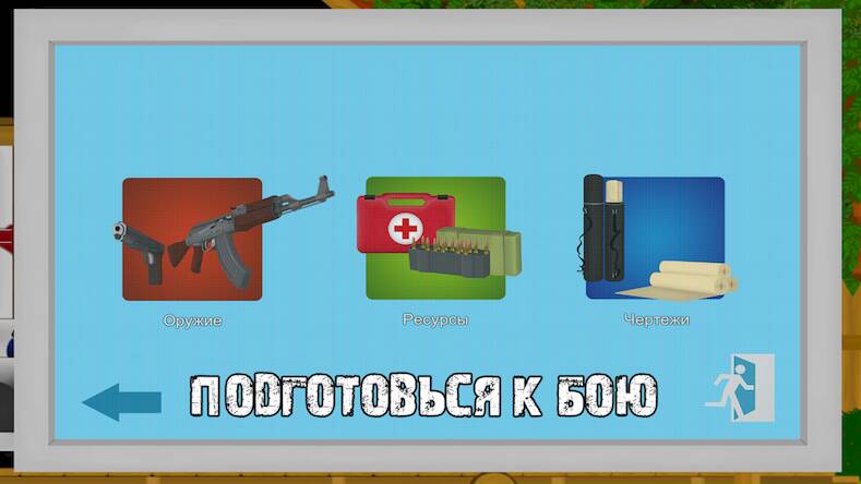 Скачать взломанную Сопротивление бесполезно! [Много денег] MOD apk на Андроид