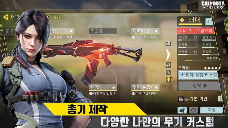 Скачать взломанную 콜 오브 듀티: 모바일 [Бесплатные покупки] MOD apk на Андроид