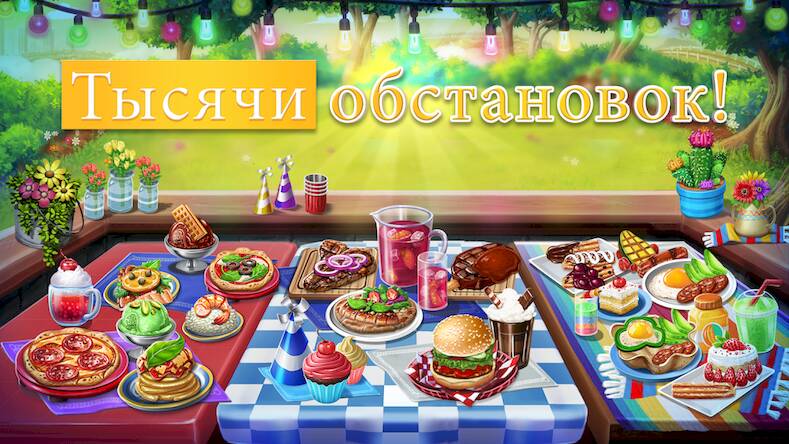 Скачать взломанную Виртуальные Семьи: готовить [Бесплатные покупки] MOD apk на Андроид