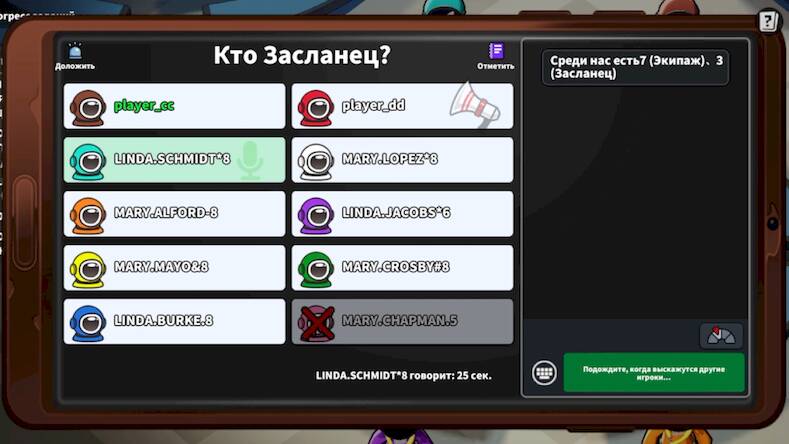 Скачать взломанную Super Sus - Кто Предатель [Бесплатные покупки] MOD apk на Андроид