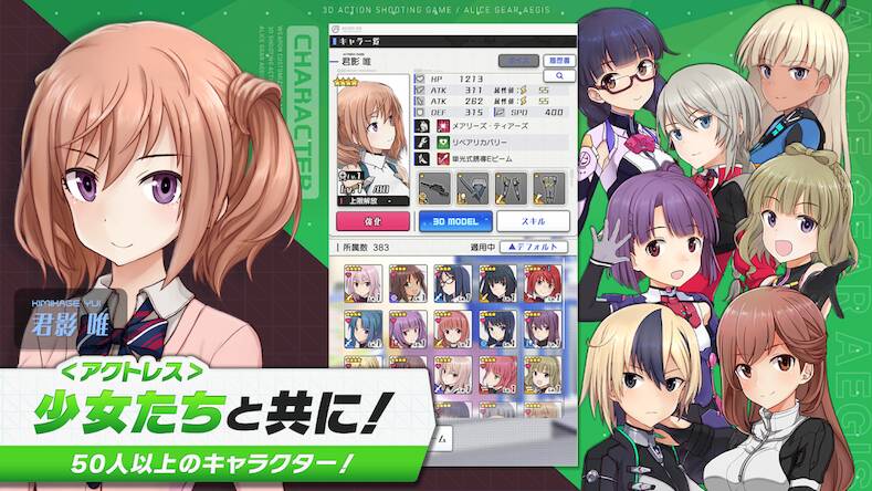 Скачать взломанную アリス・ギア・アイギス [Много денег] MOD apk на Андроид