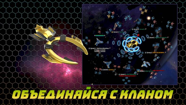 Скачать взломанную WarUniverse: Космос Онлайн [Мод меню] MOD apk на Андроид